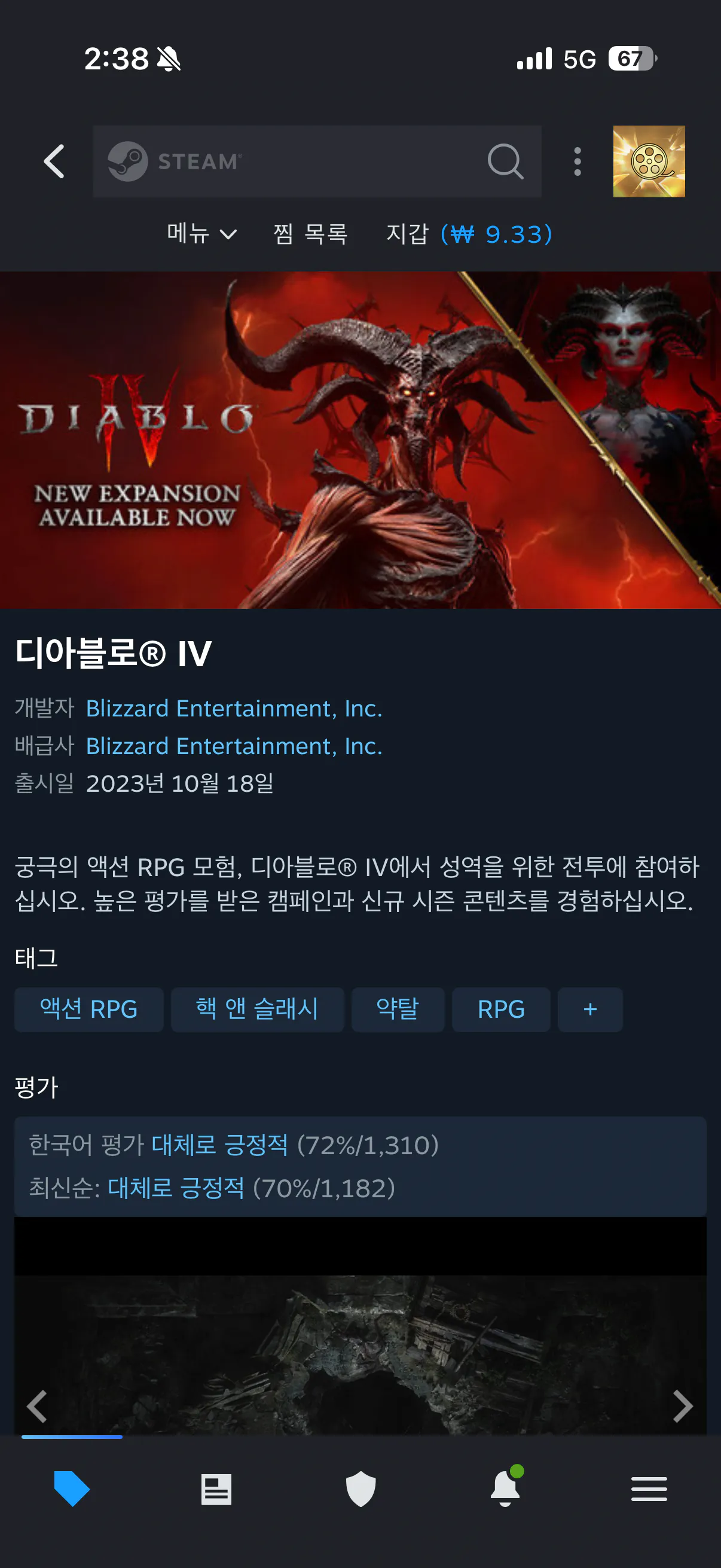 디아블로4 확장팩 출시 근황 