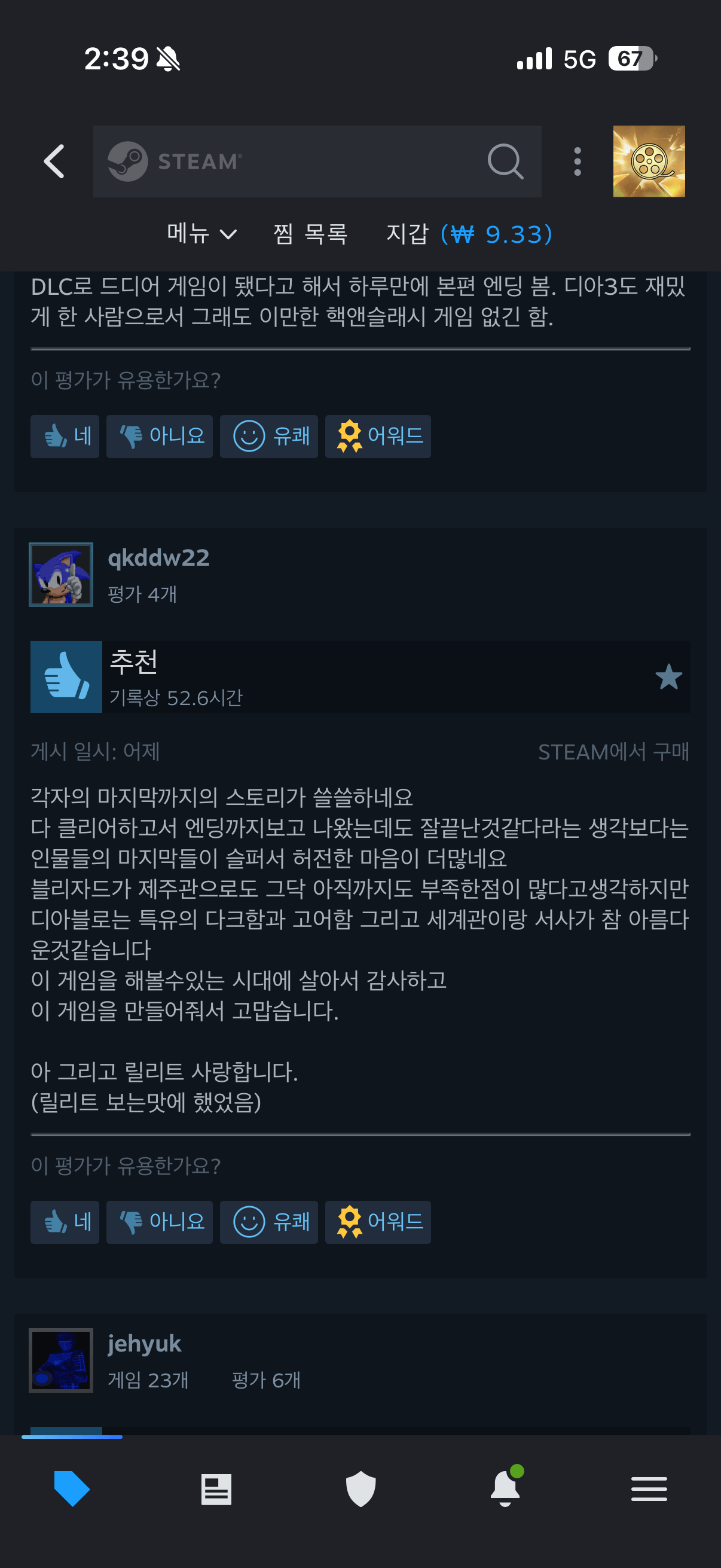 디아블로4 확장팩 출시 근황 