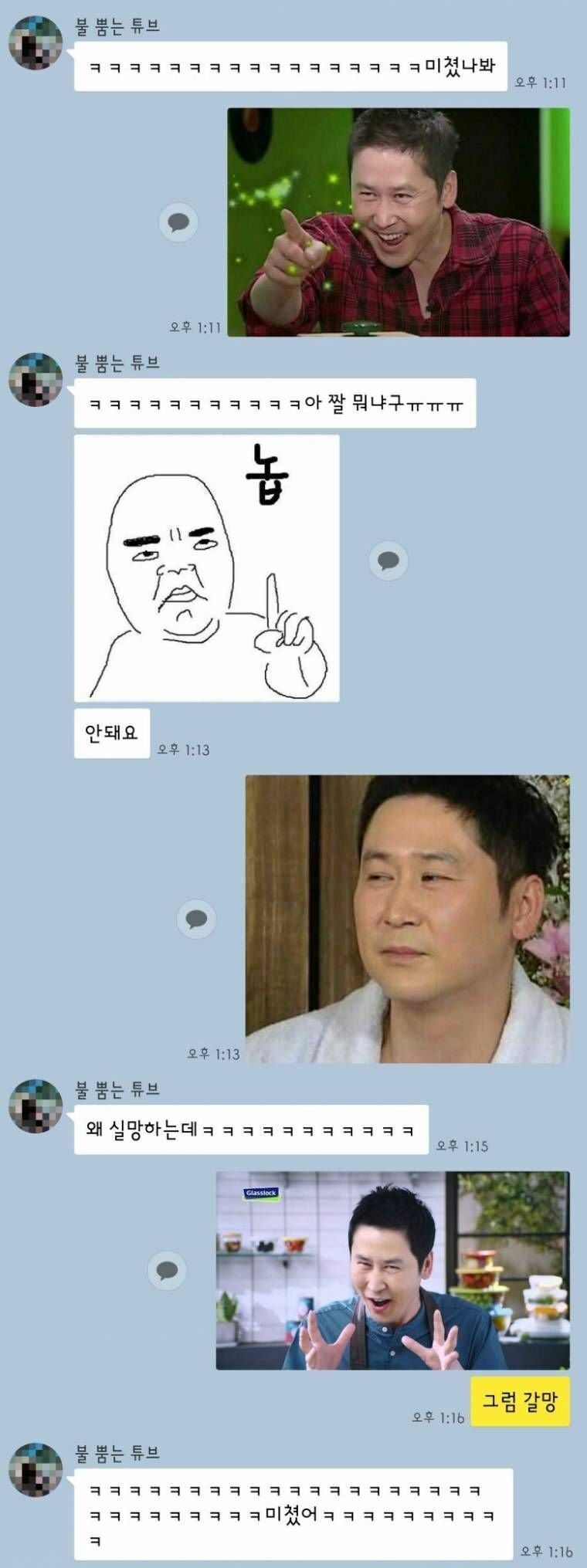 썸남이 닭찌찌만 먹은 이유