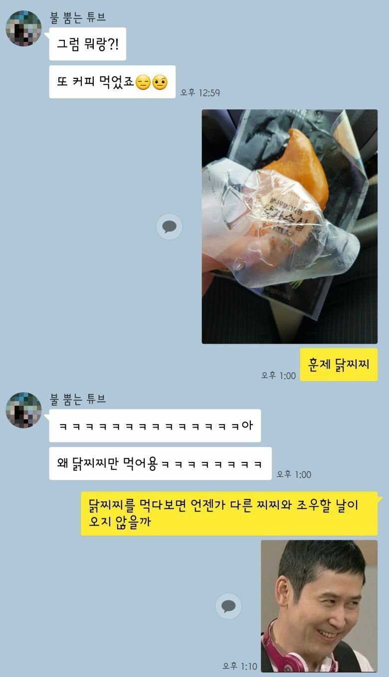 썸남이 닭찌찌만 먹은 이유