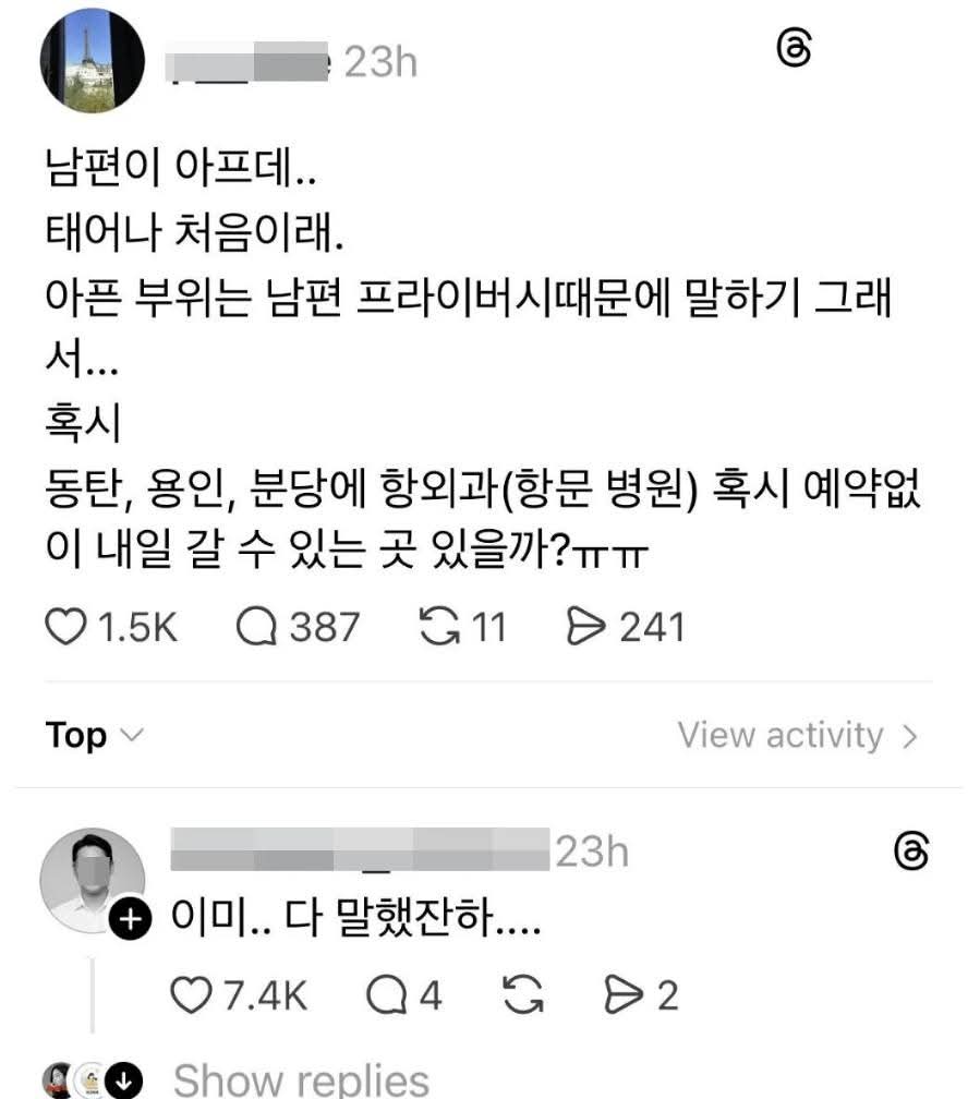 남편의 프라이버시를 지켜주는 아내