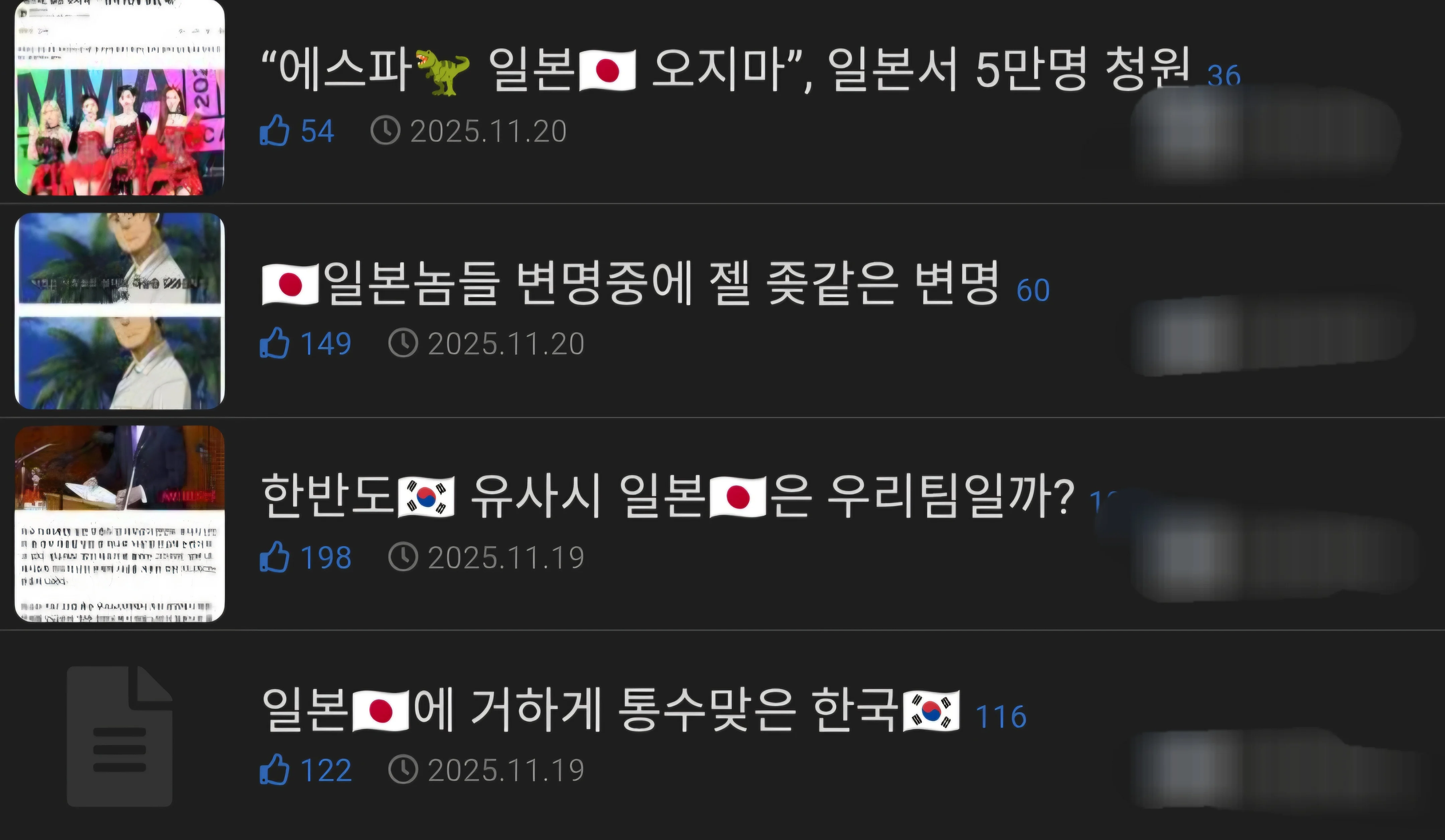 팩트에 씨게 긁힌 어느 영포티