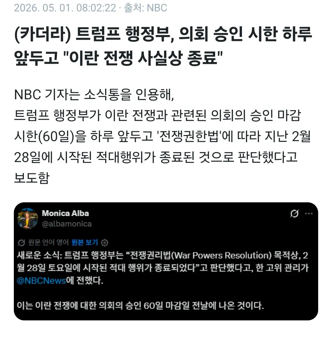 미국이란 전쟁 사실상 종료 