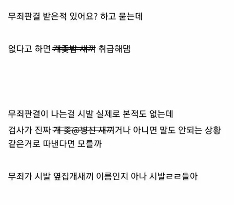 역전재판이 싫다는 변호사 