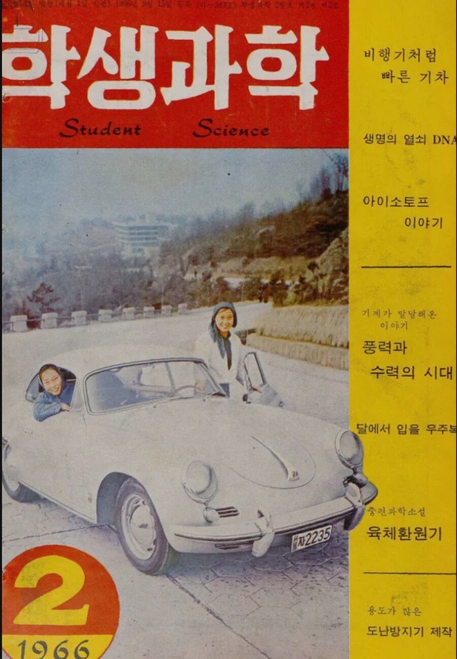 1960년대 금수저로 추정되는 쌍둥이 자매