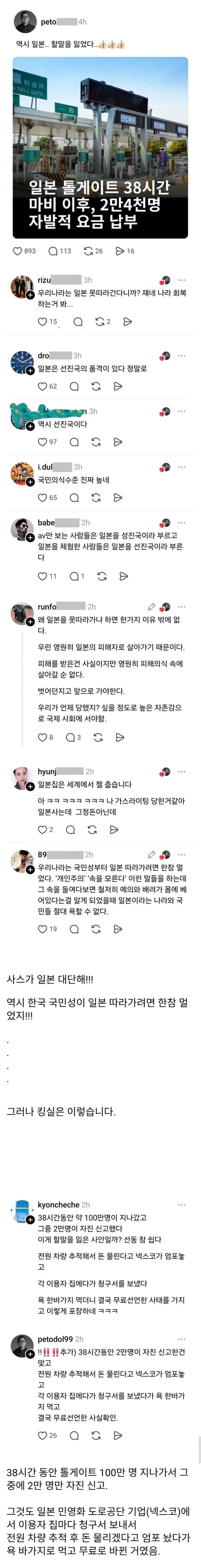 대일본제국 빨던 그 사이트 근황 