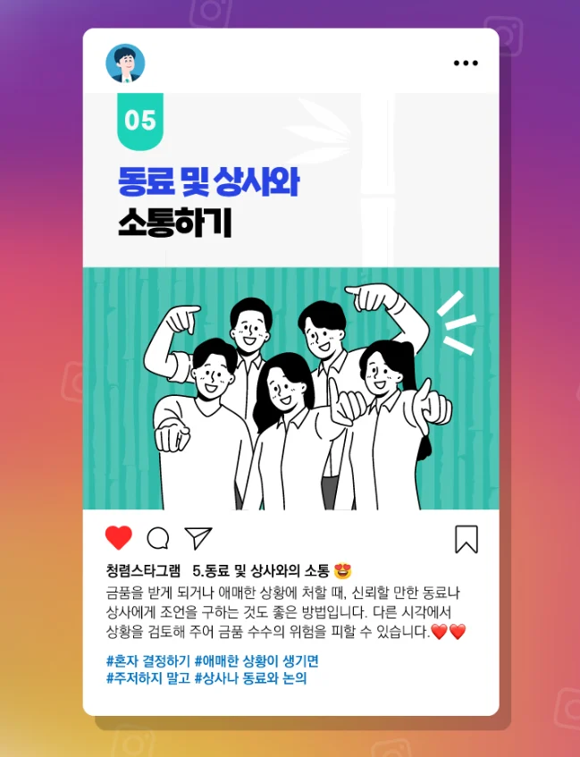 공무원 청렴교육에 등장한 또 그 손가락