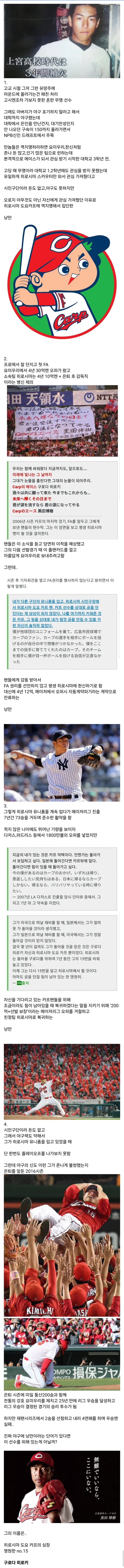 낭만 그 자체였다는 어느 야구선수 이야기