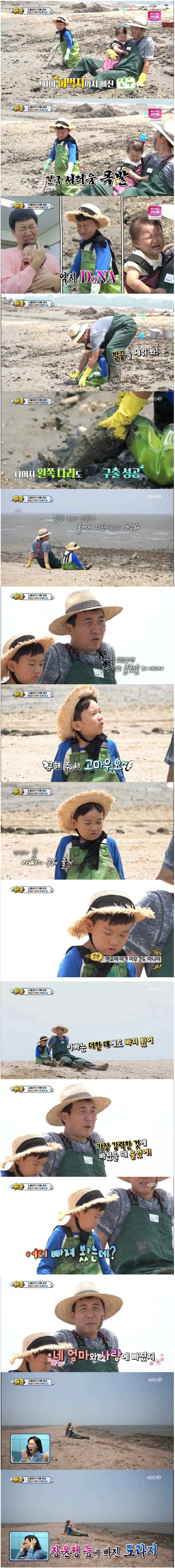 도경완 아나운서 별명이 도책바가지인 이유 