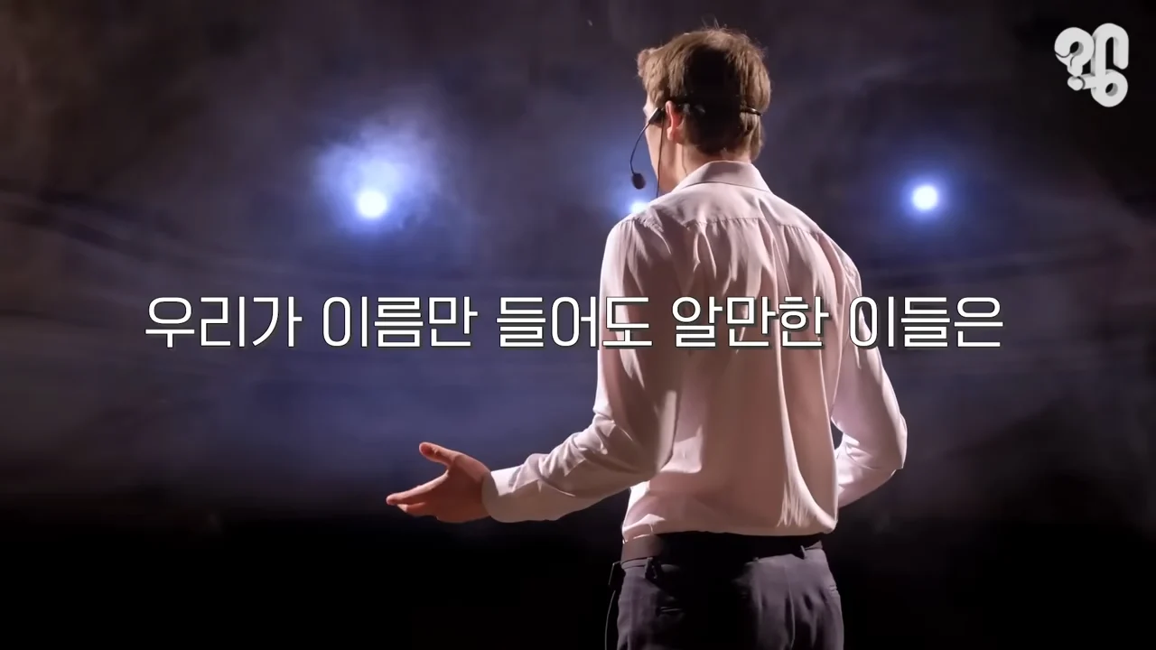 EBS 위대한 수업에 한국인이 잘 안나오는 이유