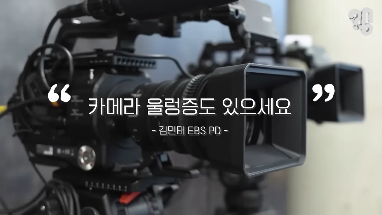 EBS 위대한 수업에 한국인이 잘 안나오는 이유