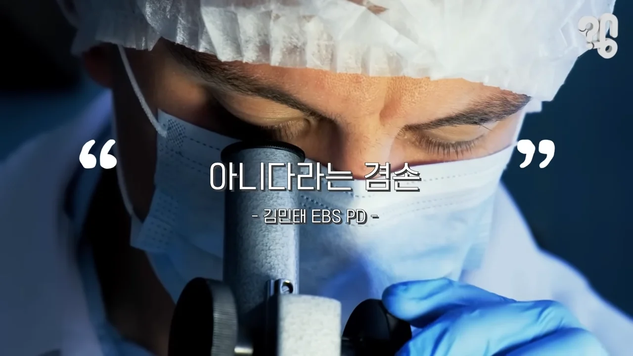EBS 위대한 수업에 한국인이 잘 안나오는 이유