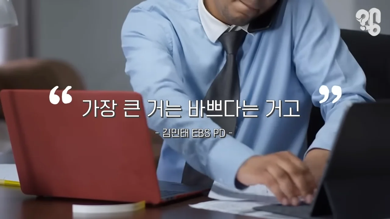 EBS 위대한 수업에 한국인이 잘 안나오는 이유