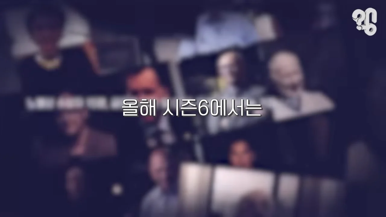 EBS 위대한 수업에 한국인이 잘 안나오는 이유