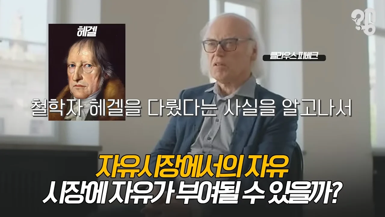 EBS 위대한 수업에 한국인이 잘 안나오는 이유