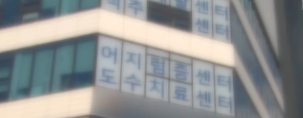 세입자가 월세를 내지 않아서 건물주가 파산함