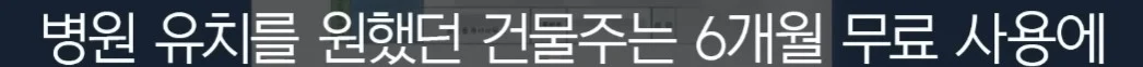 세입자가 월세를 내지 않아서 건물주가 파산함