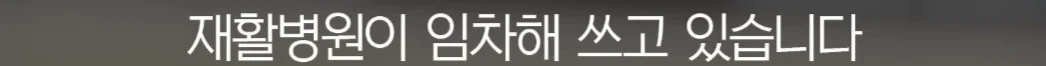 세입자가 월세를 내지 않아서 건물주가 파산함