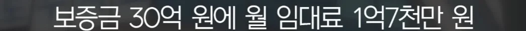 세입자가 월세를 내지 않아서 건물주가 파산함