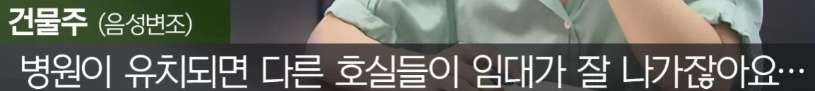 세입자가 월세를 내지 않아서 건물주가 파산함