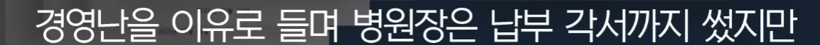 세입자가 월세를 내지 않아서 건물주가 파산함