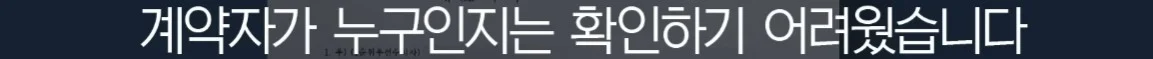 세입자가 월세를 내지 않아서 건물주가 파산함