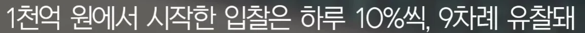 세입자가 월세를 내지 않아서 건물주가 파산함