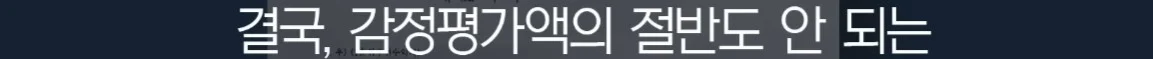 세입자가 월세를 내지 않아서 건물주가 파산함