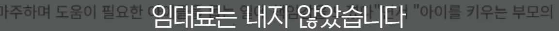 세입자가 월세를 내지 않아서 건물주가 파산함