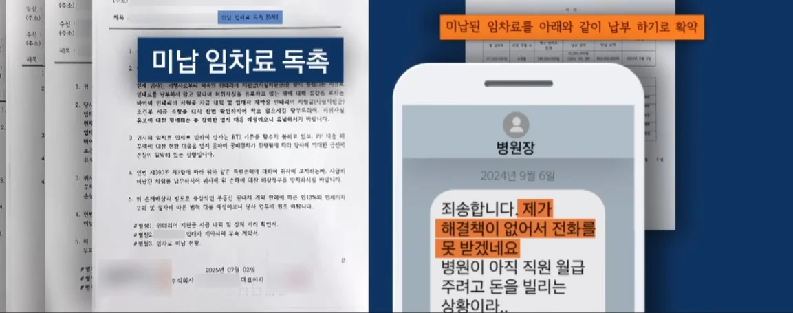 세입자가 월세를 내지 않아서 건물주가 파산함