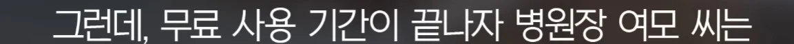 세입자가 월세를 내지 않아서 건물주가 파산함