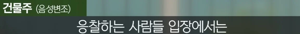 세입자가 월세를 내지 않아서 건물주가 파산함