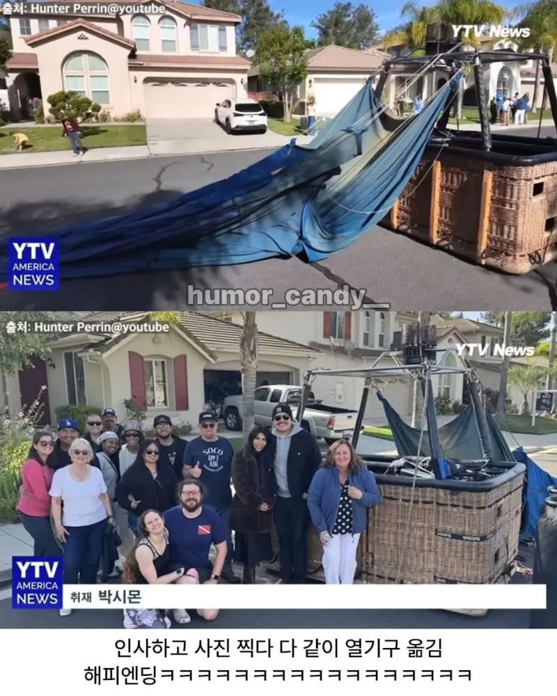 우리집 마당에 모르는 사람 13명이 들어옴 