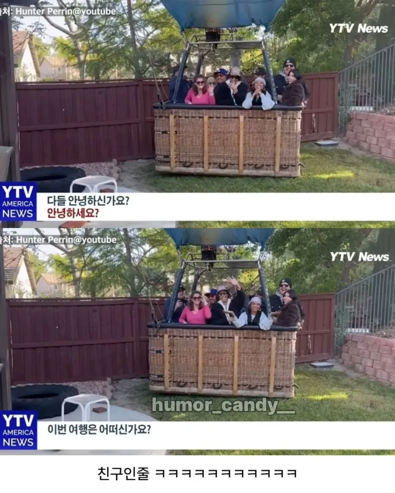 우리집 마당에 모르는 사람 13명이 들어옴 