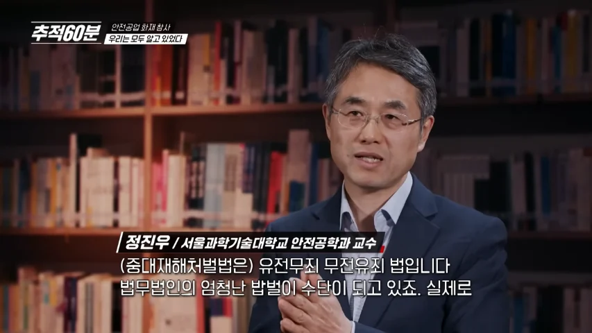 중대재해처벌법으로 가장 큰 이득을 본 분야