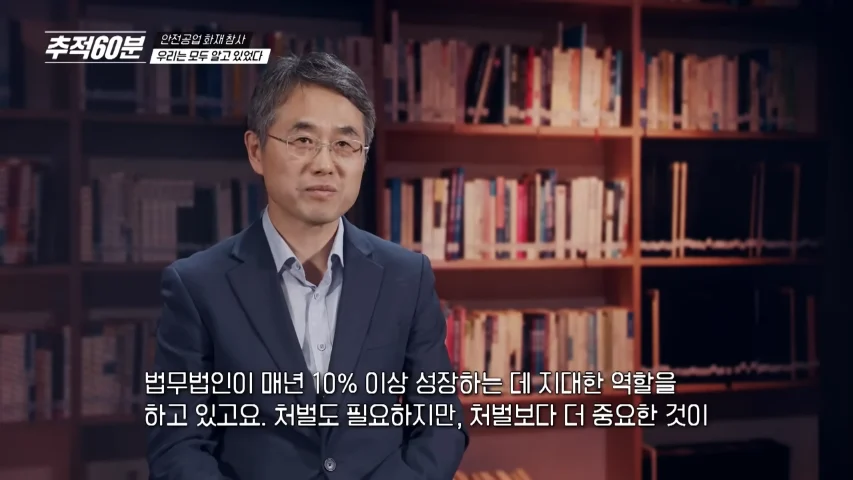 중대재해처벌법으로 가장 큰 이득을 본 분야