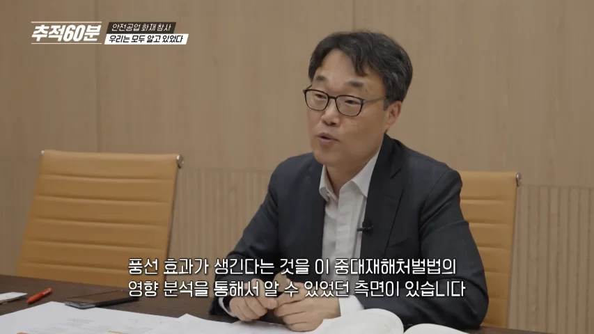 중대재해처벌법으로 가장 큰 이득을 본 분야