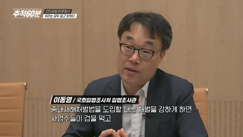 중대재해처벌법으로 가장 큰 이득을 본 분야