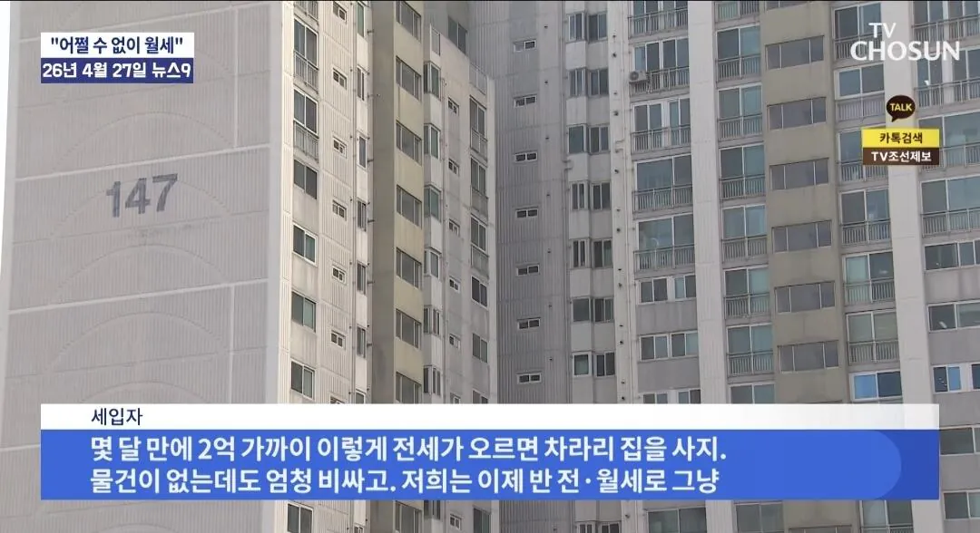 전세난에 부르는게 값이 되어버린 서울 아파트ㄷㄷㄷ 