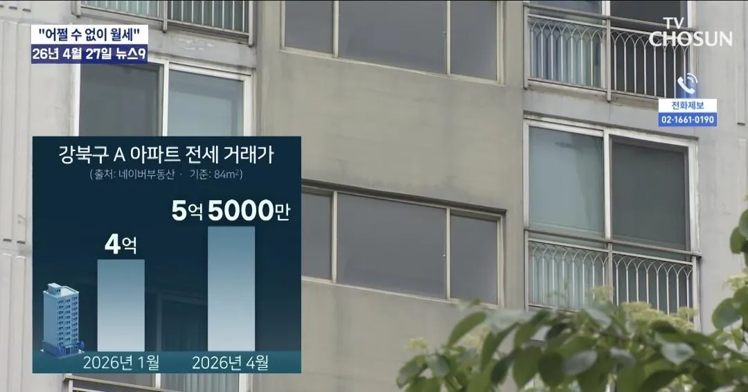 전세난에 부르는게 값이 되어버린 서울 아파트ㄷㄷㄷ 
