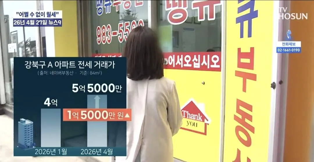 전세난에 부르는게 값이 되어버린 서울 아파트ㄷㄷㄷ 