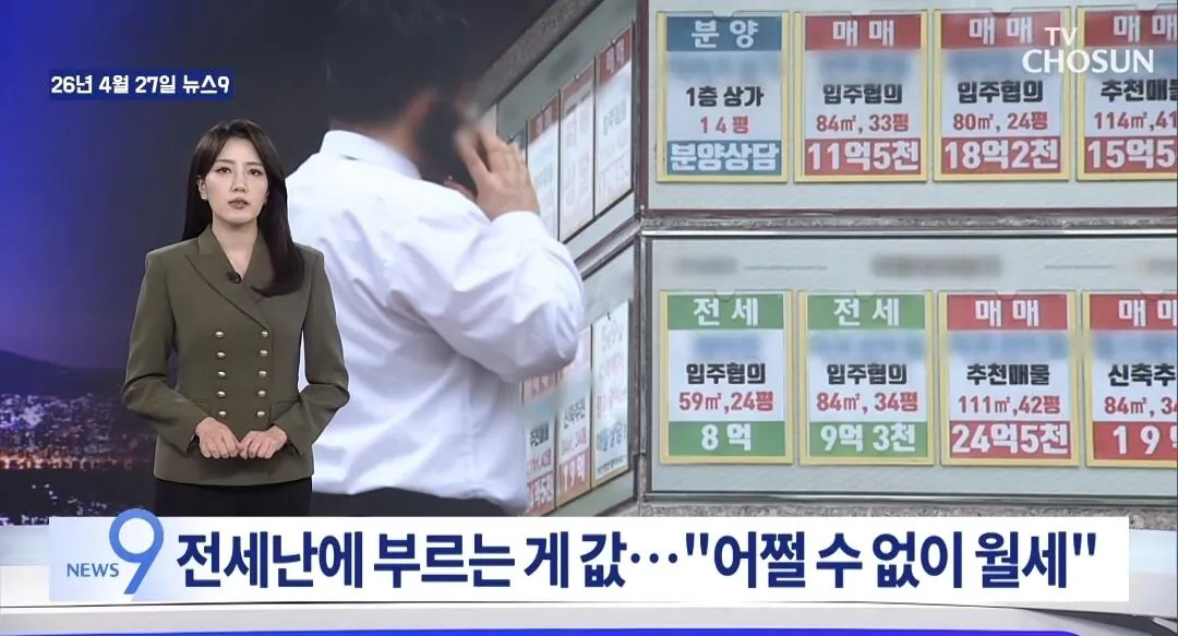 전세난에 부르는게 값이 되어버린 서울 아파트ㄷㄷㄷ 