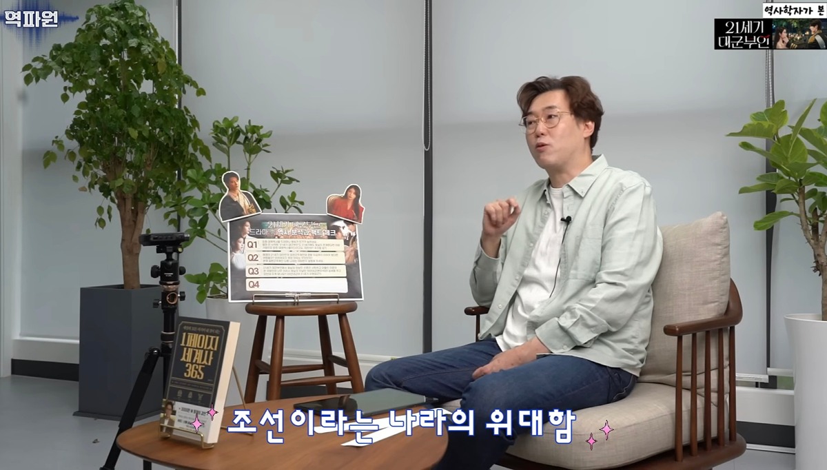 역사학자가 본 고증 오류