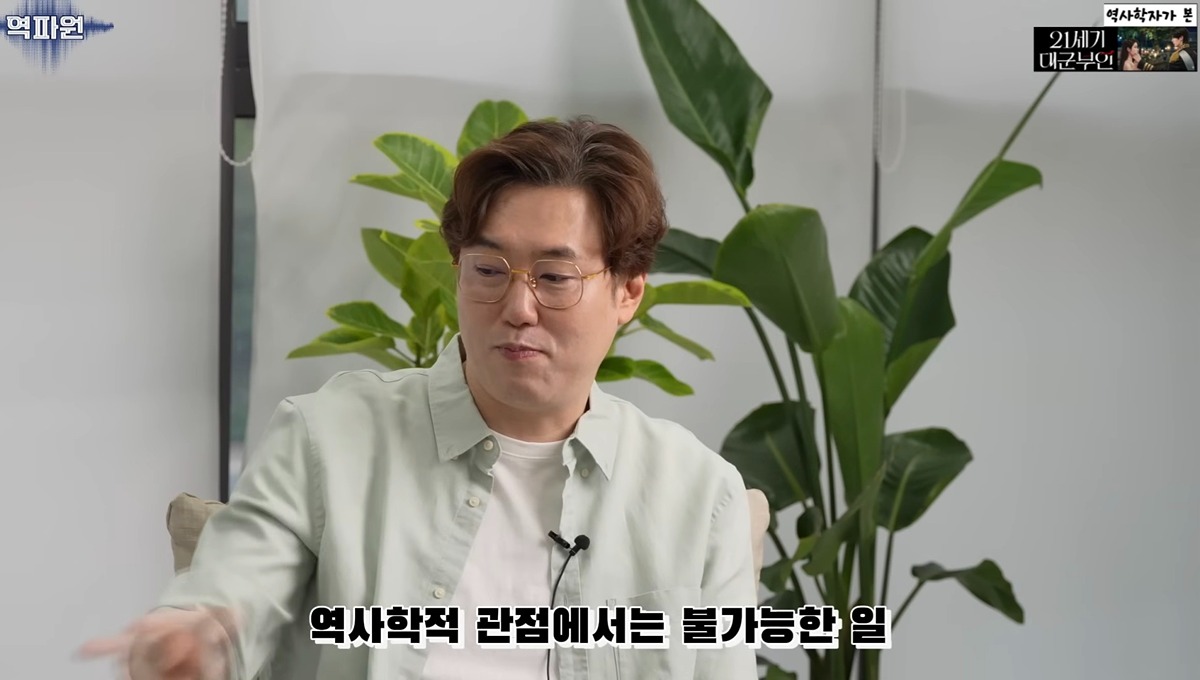 역사학자가 본 고증 오류