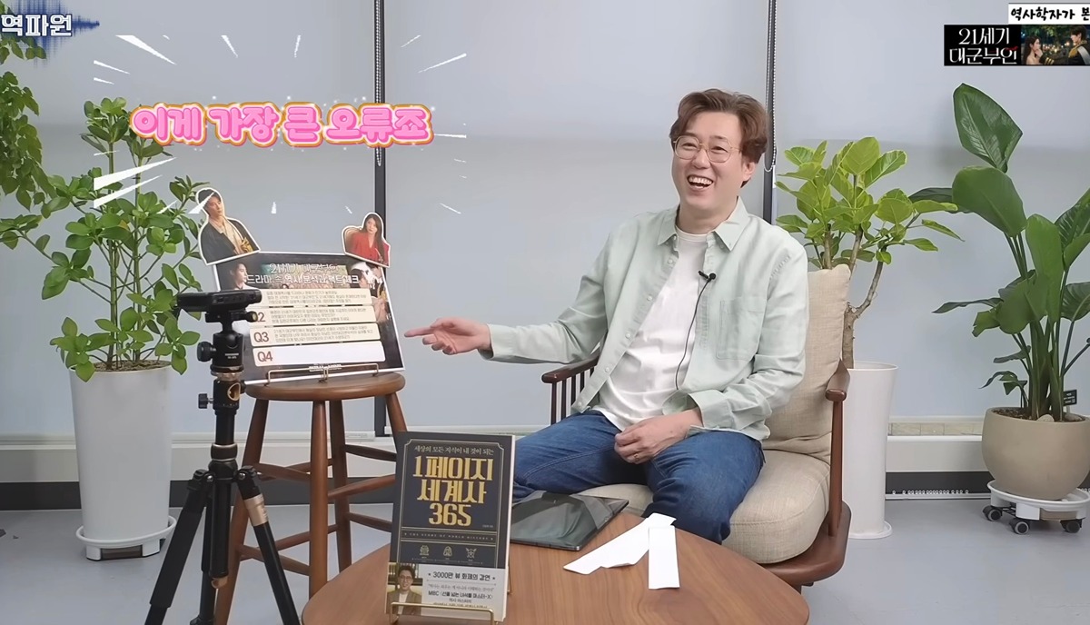 역사학자가 본 고증 오류