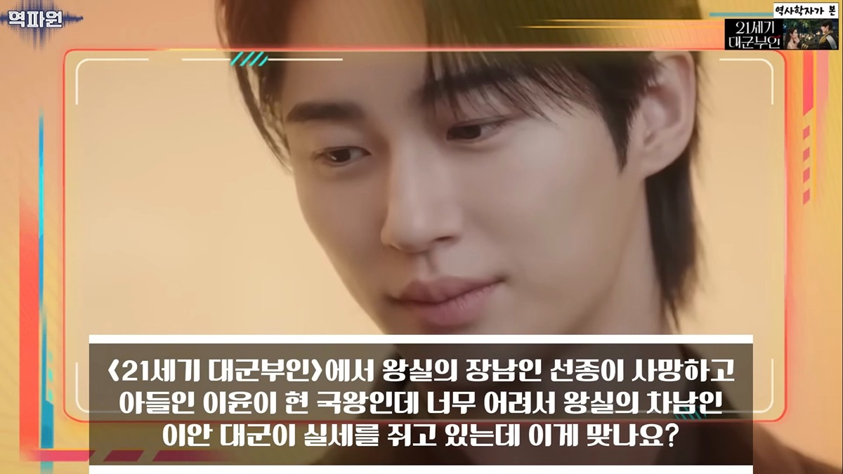 역사학자가 본 고증 오류