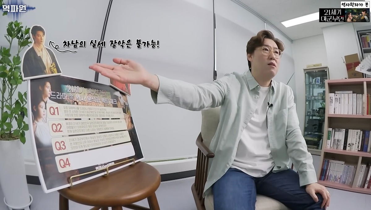 역사학자가 본 고증 오류