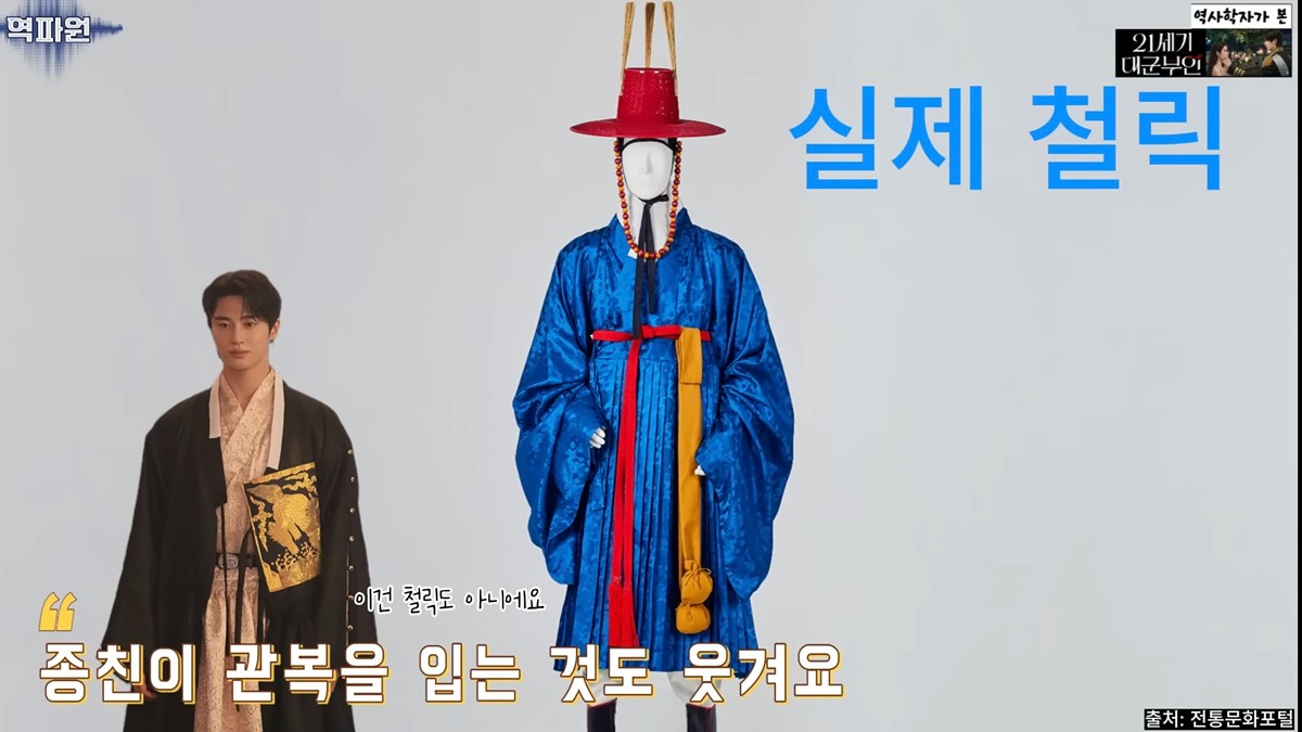 역사학자가 본 고증 오류