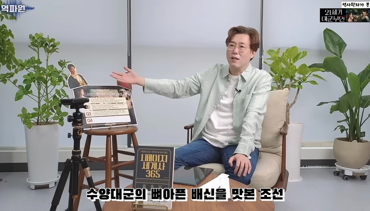 역사학자가 본 고증 오류