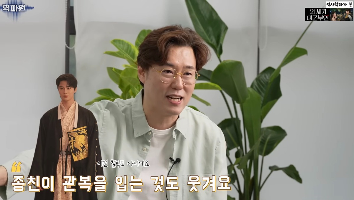 역사학자가 본 고증 오류